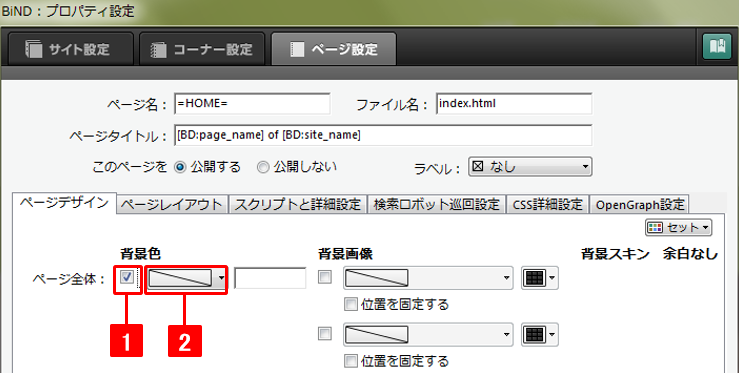 http://www.digitalstage.jp/support/bind7/manual/4_1_9_02.png