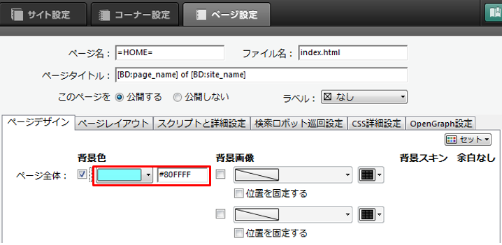 http://www.digitalstage.jp/support/bind7/manual/4_1_9_04.png