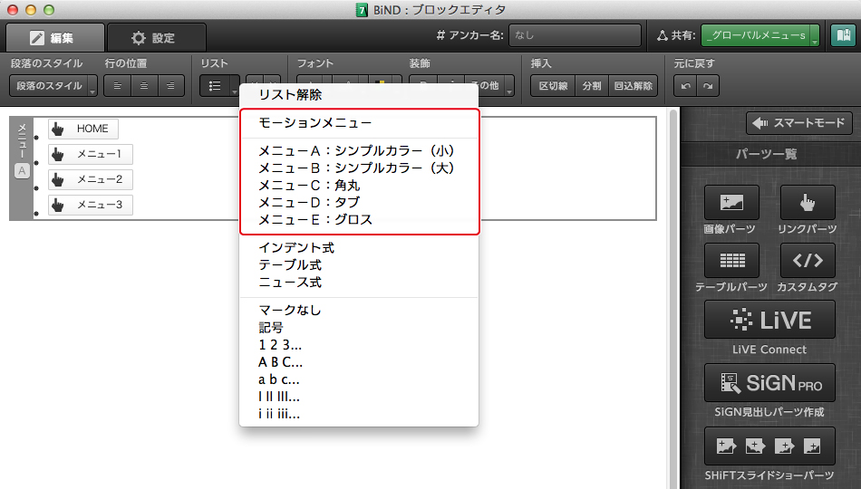 http://www.digitalstage.jp/support/bind7/manual/4_2_3_01.jpg