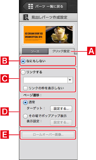 http://www.digitalstage.jp/support/bind7/manual/5_1_11_03.jpg