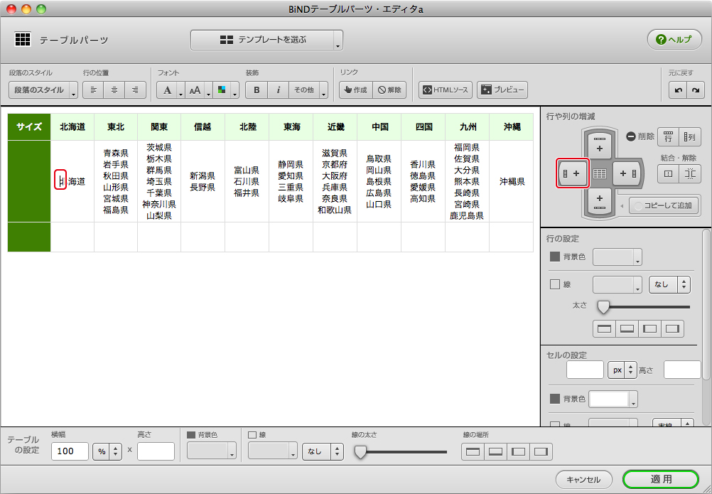 http://www.digitalstage.jp/support/bind7/manual/5_4_2_04.jpg