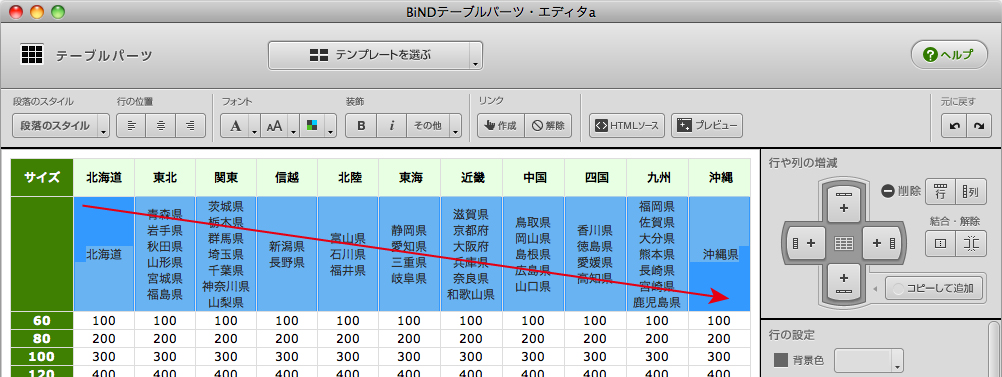 http://www.digitalstage.jp/support/bind7/manual/5_4_3_02.jpg