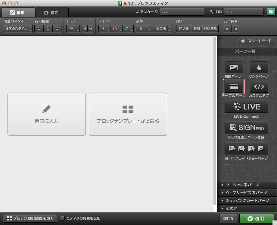 http://www.digitalstage.jp/support/bind7/manual/5_4_4_01.jpg