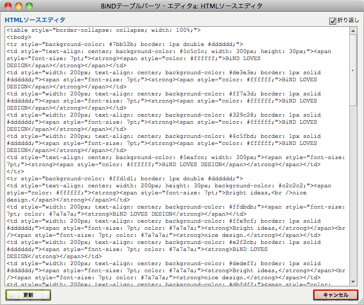 http://www.digitalstage.jp/support/bind7/manual/5_4_4_04.jpg