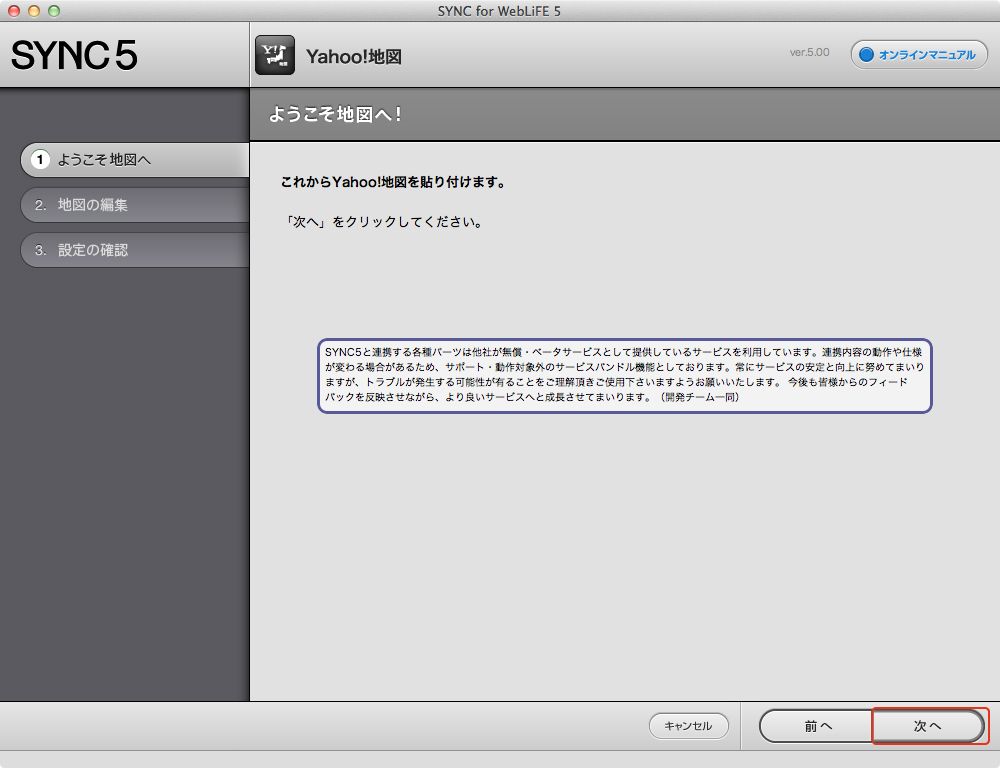 http://www.digitalstage.jp/support/bind7/manual/5_5_10_02.jpg