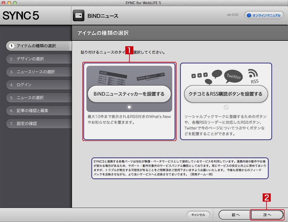 http://www.digitalstage.jp/support/bind7/manual/5_5_15_02.jpg