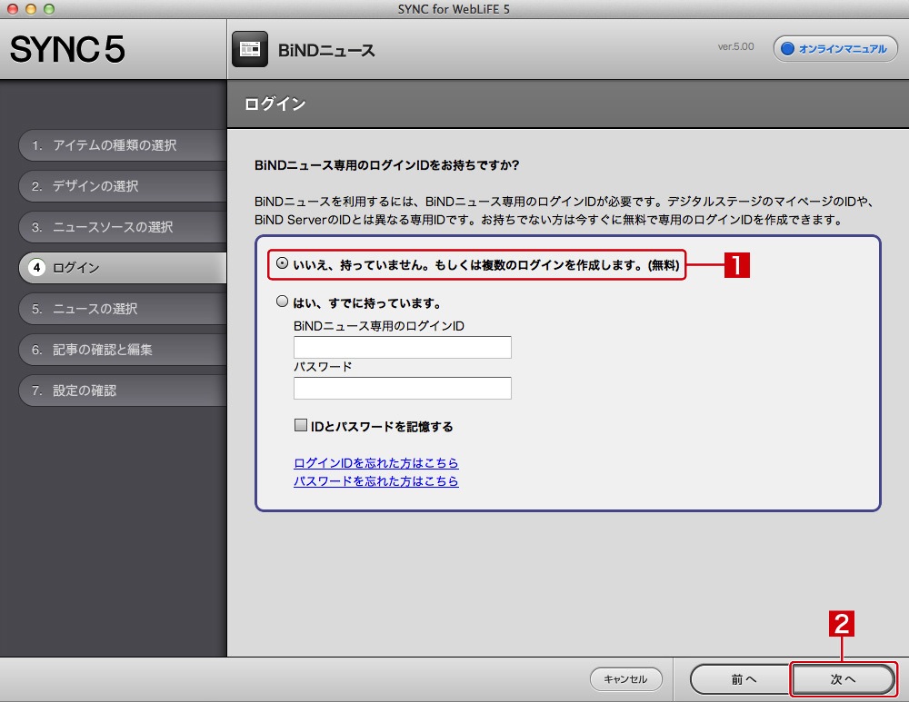 http://www.digitalstage.jp/support/bind7/manual/5_5_15_05.jpg