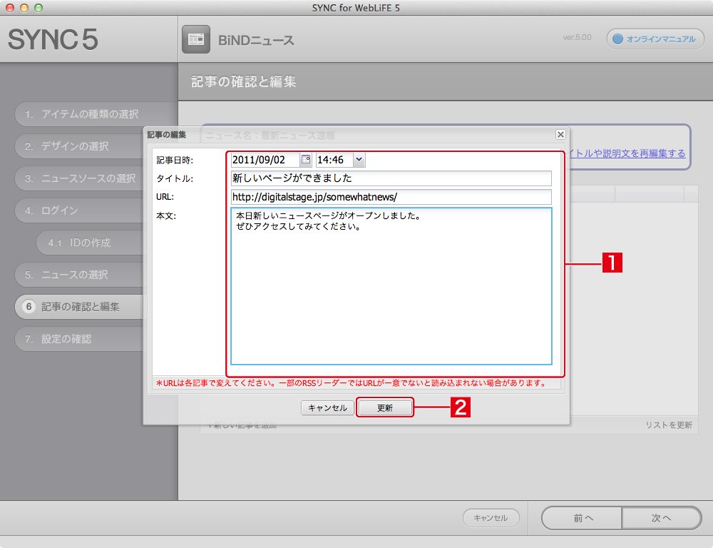 http://www.digitalstage.jp/support/bind7/manual/5_5_15_09.jpg