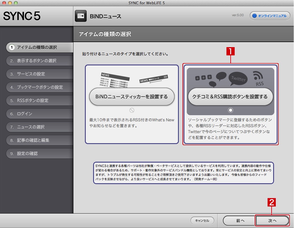 http://www.digitalstage.jp/support/bind7/manual/5_5_16_02.jpg