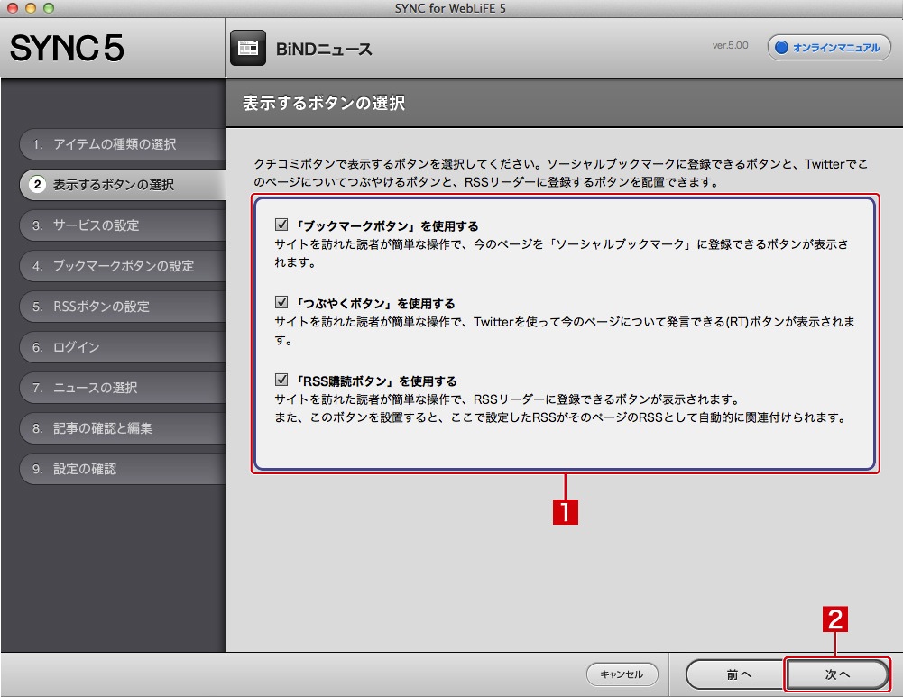http://www.digitalstage.jp/support/bind7/manual/5_5_16_03.jpg