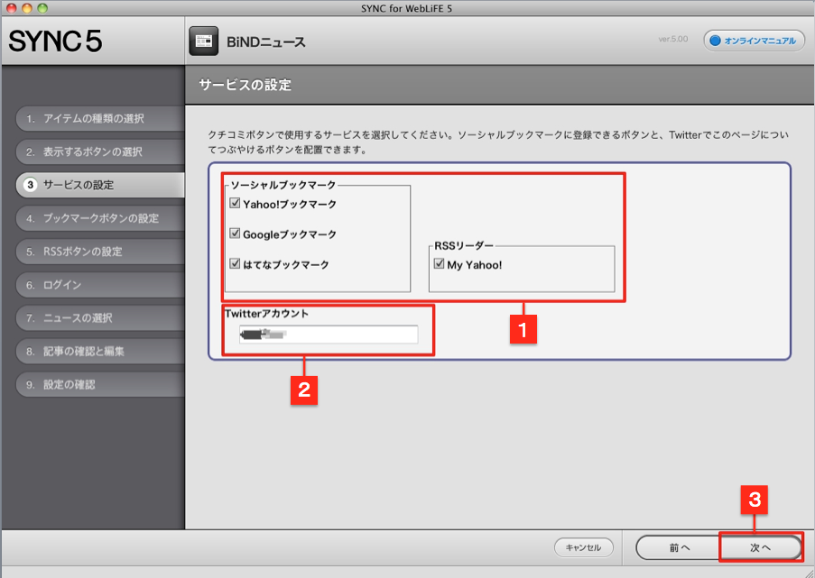 http://www.digitalstage.jp/support/bind7/manual/5_5_16_04.png