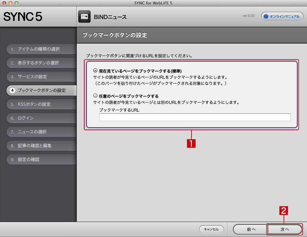 http://www.digitalstage.jp/support/bind7/manual/5_5_16_05.jpg