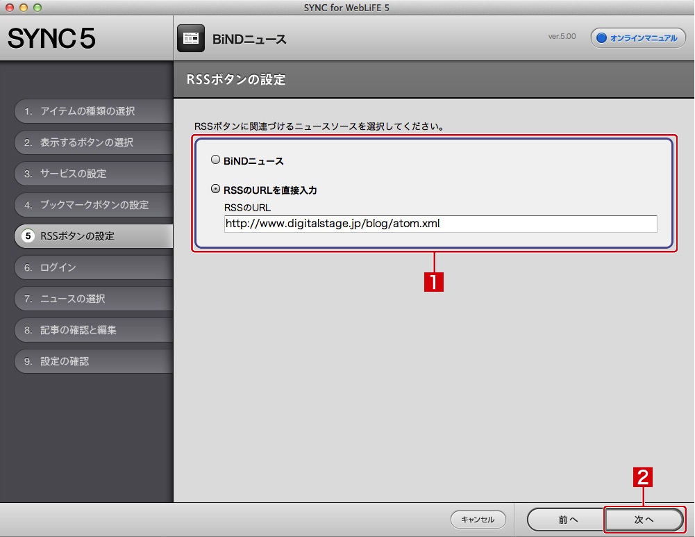 http://www.digitalstage.jp/support/bind7/manual/5_5_16_06.jpg