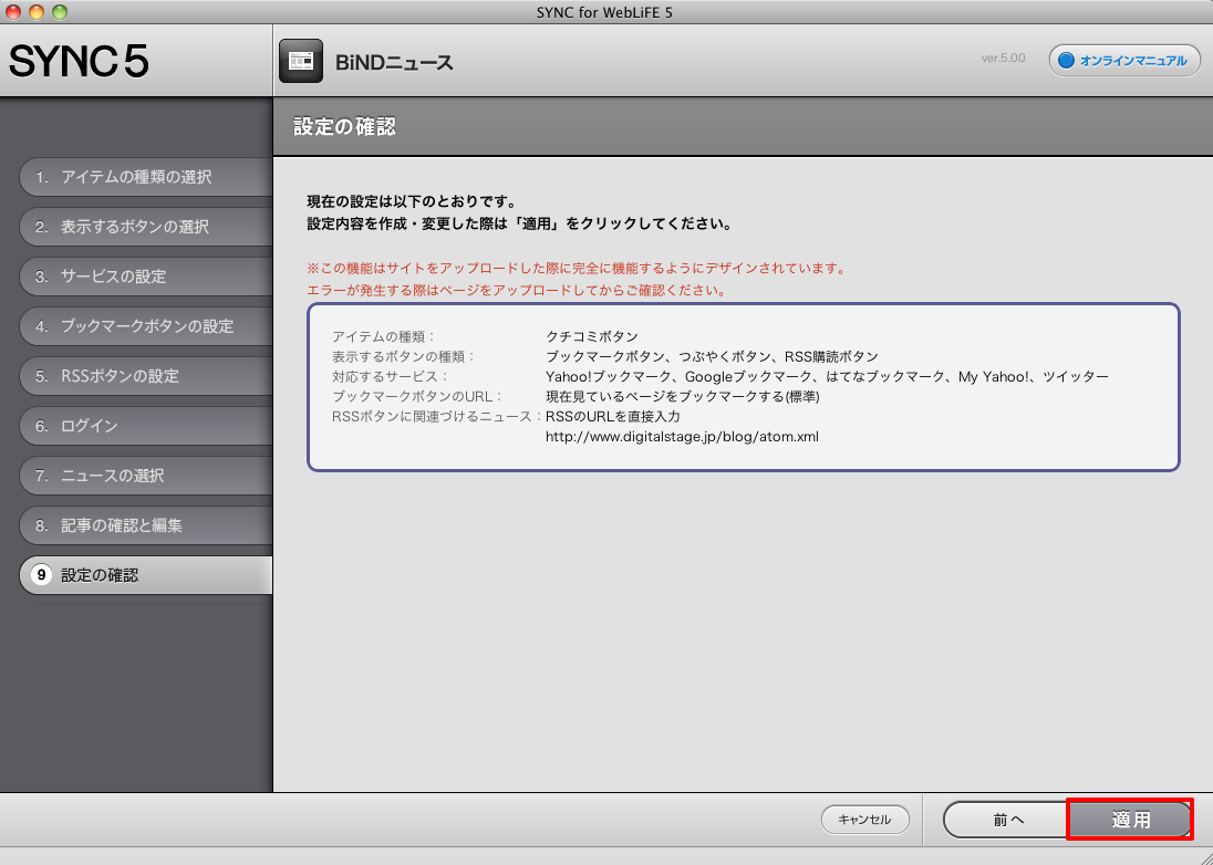 http://www.digitalstage.jp/support/bind7/manual/5_5_16_07.png