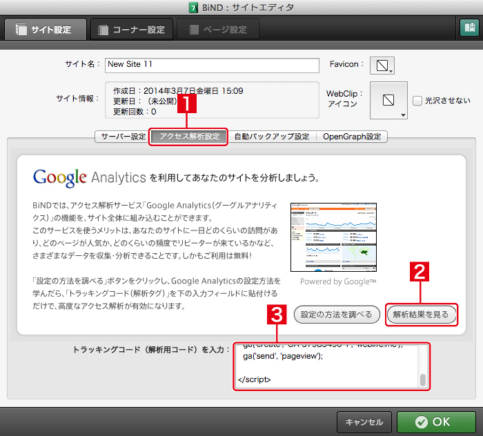 http://www.digitalstage.jp/support/bind7/manual/6_1_1_10.jpg
