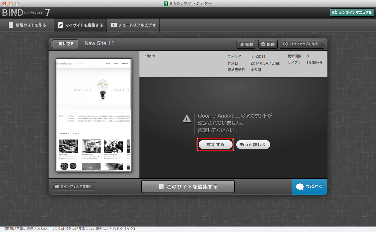 http://www.digitalstage.jp/support/bind7/manual/6_1_2_03.jpg