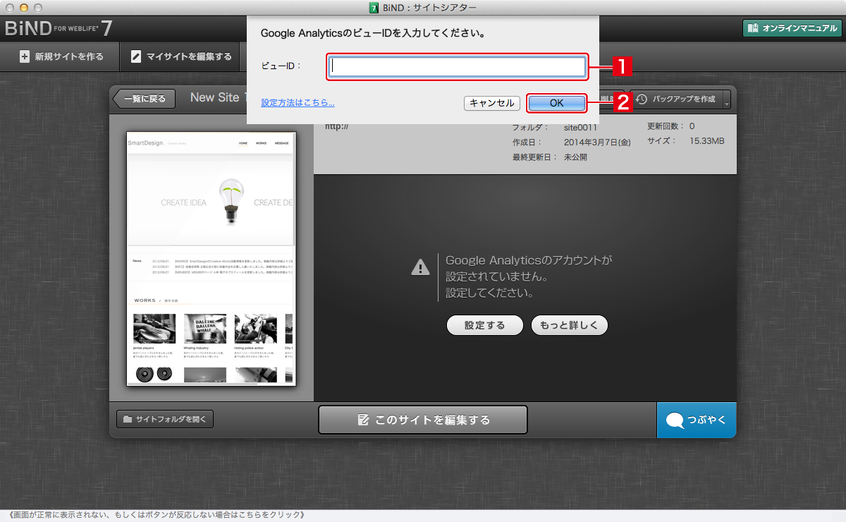 http://www.digitalstage.jp/support/bind7/manual/6_1_2_04.jpg