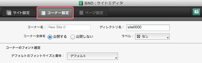 http://www.digitalstage.jp/support/bind7/manual/6_1_3_02.jpg