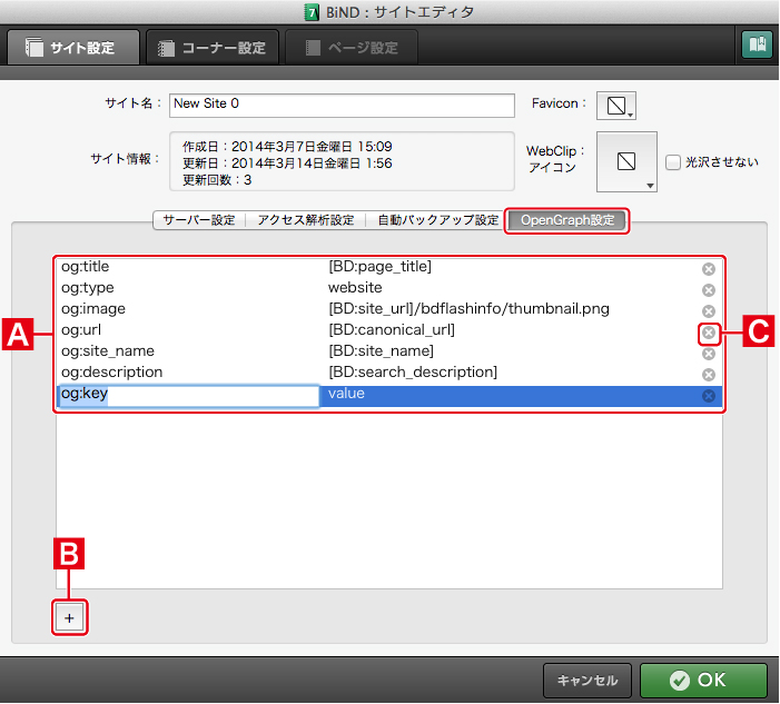 http://www.digitalstage.jp/support/bind7/manual/6_1_5_02.jpg