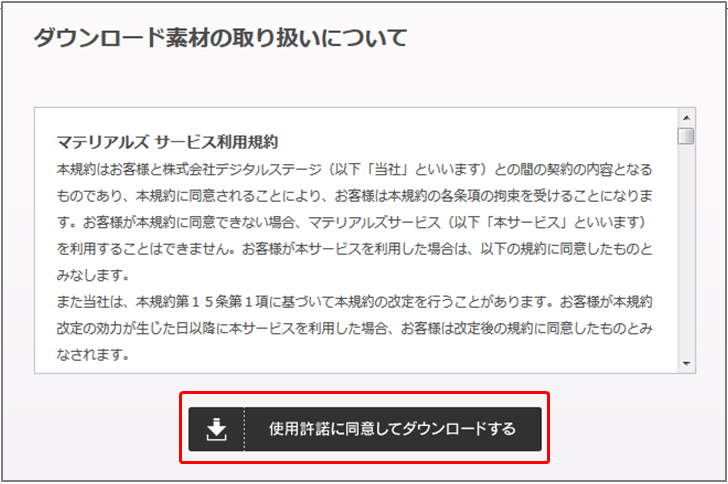 http://www.digitalstage.jp/support/bind7/manual/6_2_3-07.png