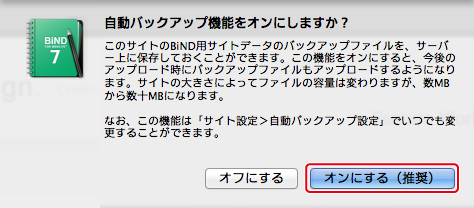 http://www.digitalstage.jp/support/bind7/manual/7_1_1_03.jpg