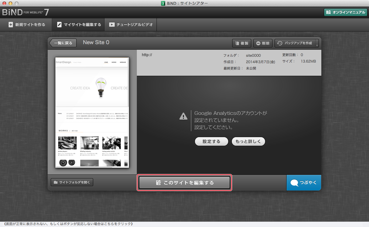http://www.digitalstage.jp/support/bind7/manual/7_1_1_06.jpg