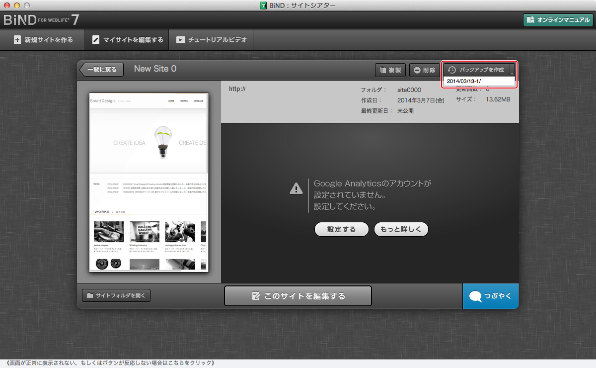 http://www.digitalstage.jp/support/bind7/manual/7_1_2_06.jpg