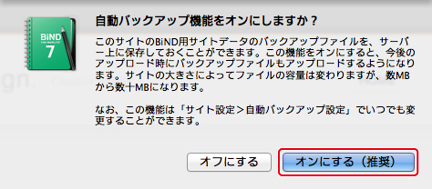 http://www.digitalstage.jp/support/bind7/manual/7_2_2_04.jpg