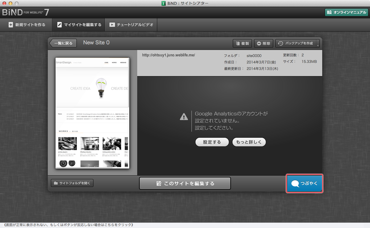 http://www.digitalstage.jp/support/bind7/manual/7_2_3_11.jpg