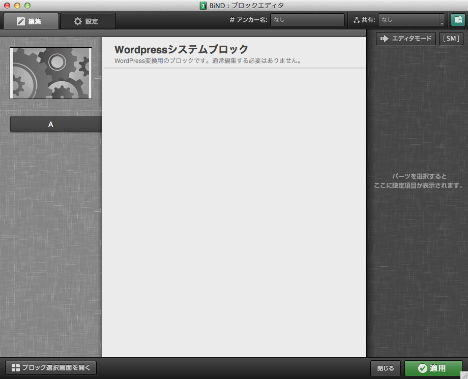 http://www.digitalstage.jp/support/bind7/manual/8_1_4_01.jpg