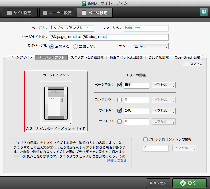 http://www.digitalstage.jp/support/bind7/manual/8_1_4_03.jpg