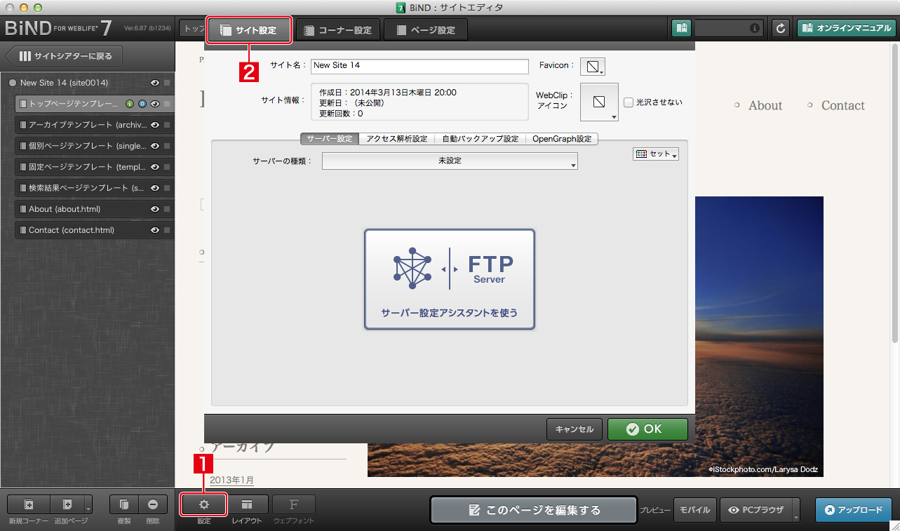 http://www.digitalstage.jp/support/bind7/manual/8_1_5_01.jpg