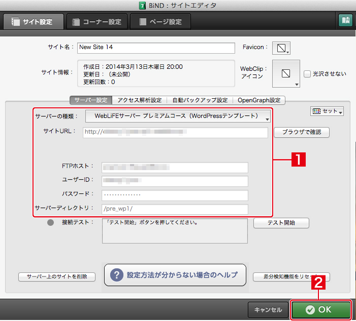 http://www.digitalstage.jp/support/bind7/manual/8_1_5_06.jpg