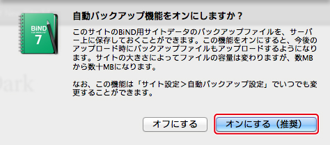 http://www.digitalstage.jp/support/bind7/manual/8_1_5_09.jpg