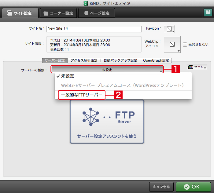 http://www.digitalstage.jp/support/bind7/manual/8_1_7_02.jpg