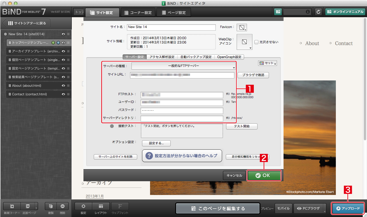 http://www.digitalstage.jp/support/bind7/manual/8_1_7_03.jpg