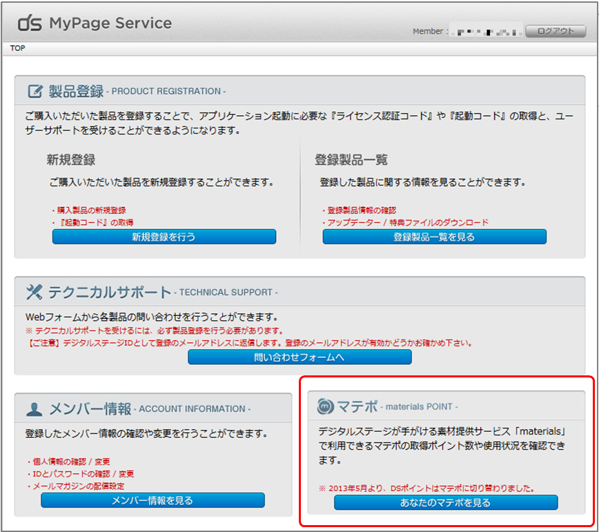 http://www.digitalstage.jp/support/bind7/manual/8_2_3-02.png