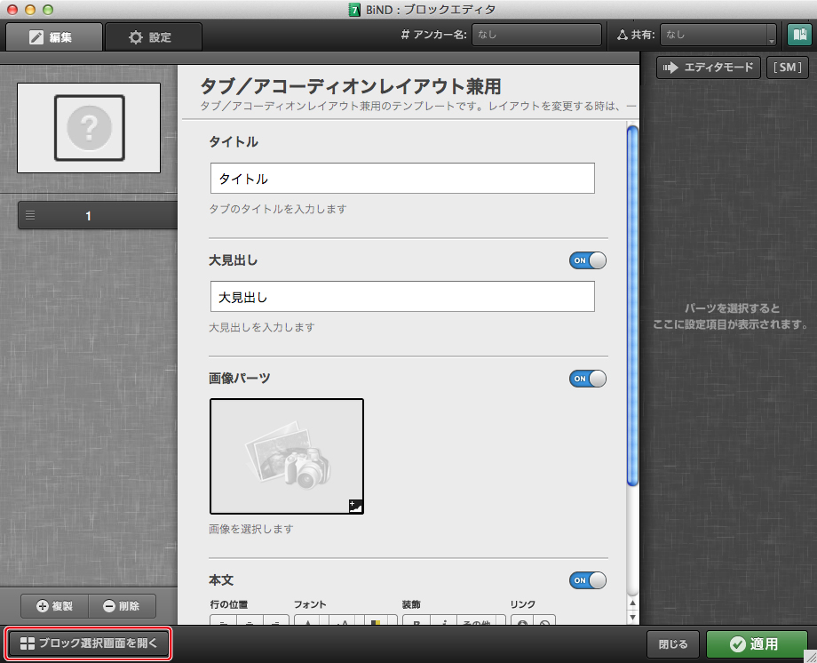 http://www.digitalstage.jp/support/bind7/manual/8_3_2_11.jpg