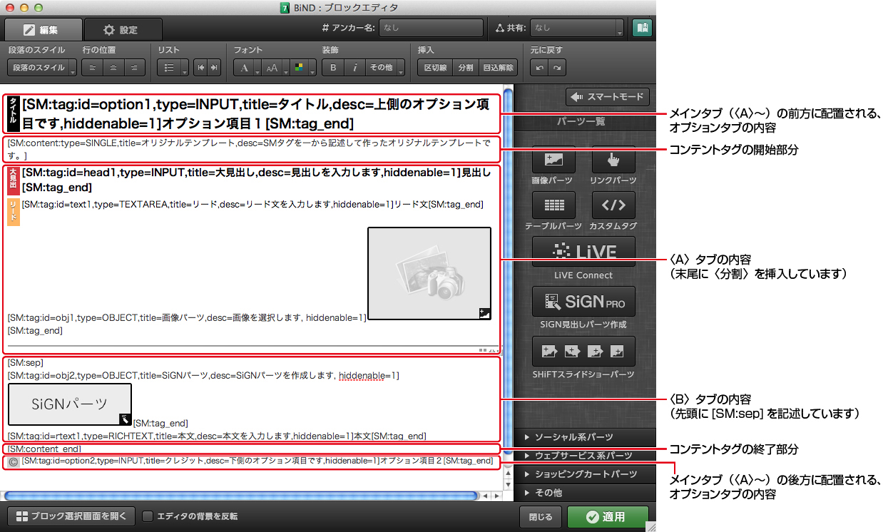 http://www.digitalstage.jp/support/bind7/manual/8_3_3_04.jpg