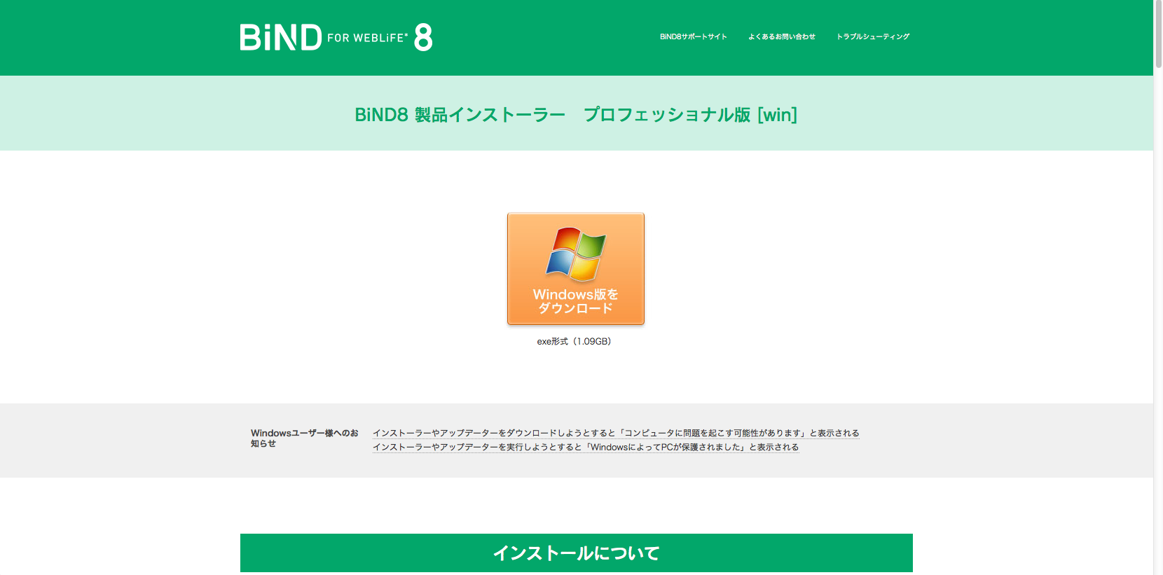 http://www.digitalstage.jp/support/bind8/manual/01-02-01-02.png