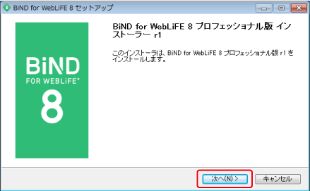http://www.digitalstage.jp/support/bind8/manual/01-02-01_03.png