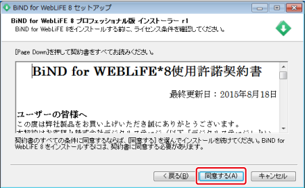http://www.digitalstage.jp/support/bind8/manual/01-02-01_04.png