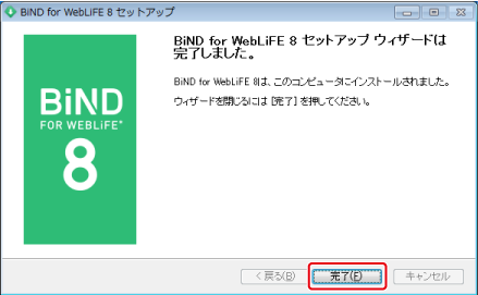 http://www.digitalstage.jp/support/bind8/manual/01-02-01_06.png