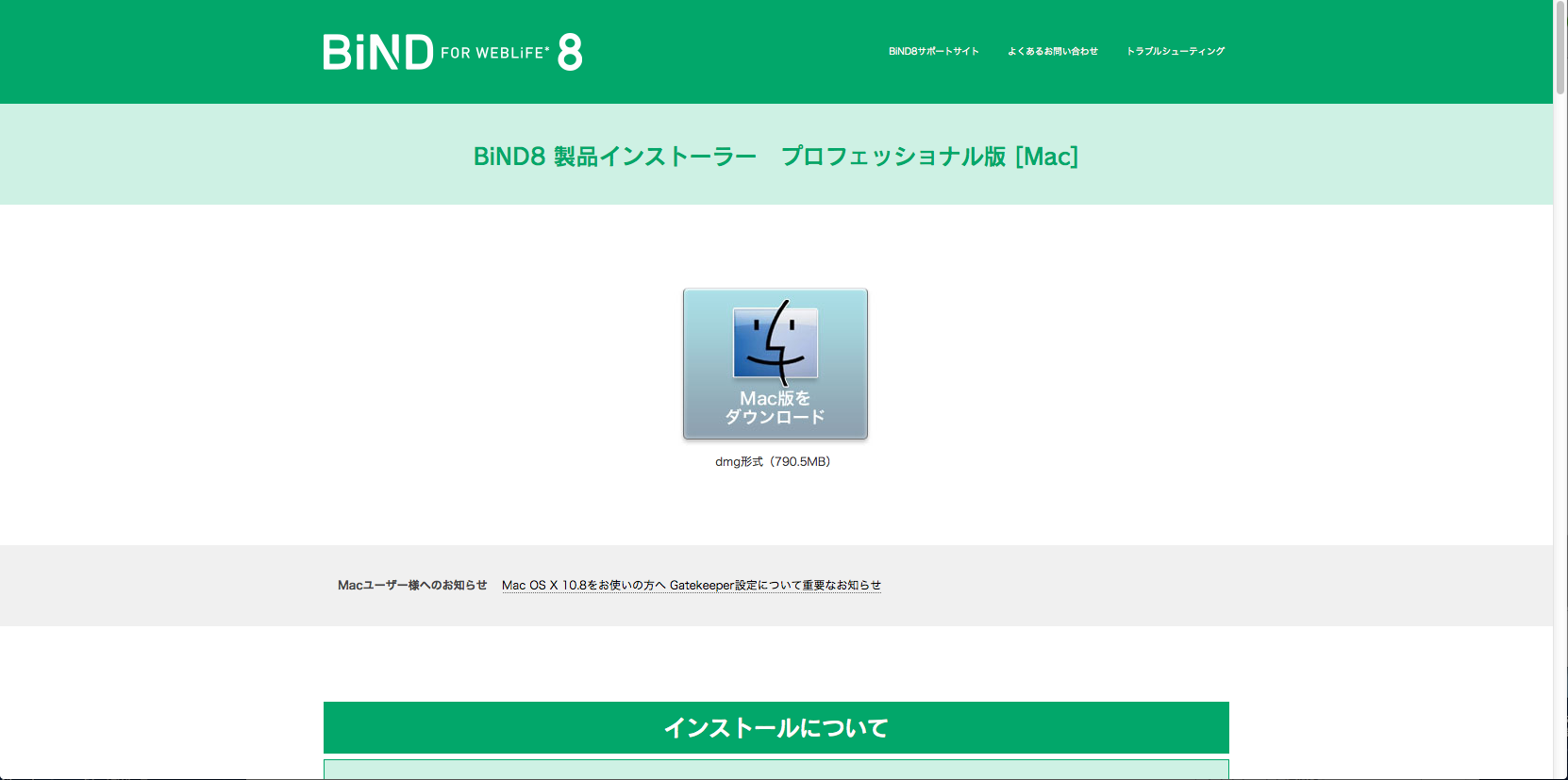 http://www.digitalstage.jp/support/bind8/manual/01-02-02-02.png