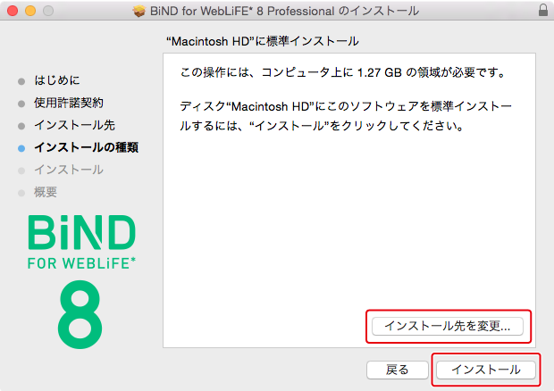 http://www.digitalstage.jp/support/bind8/manual/01-02-02_06.png