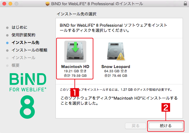 http://www.digitalstage.jp/support/bind8/manual/01-02-02_07.png