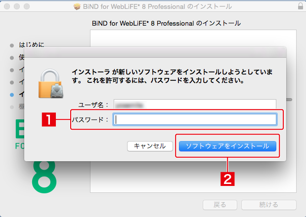 http://www.digitalstage.jp/support/bind8/manual/01-02-02_08.png