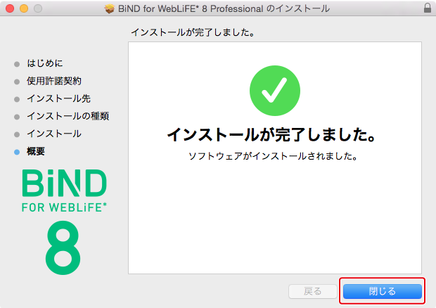 http://www.digitalstage.jp/support/bind8/manual/01-02-02_09.png