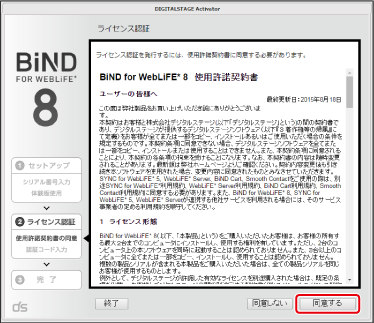 http://www.digitalstage.jp/support/bind8/manual/01-02-03_06.png