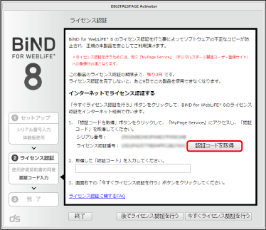 http://www.digitalstage.jp/support/bind8/manual/01-02-03_07.png